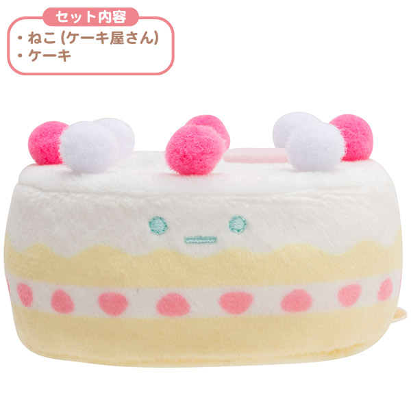 すみっコぐらし てのりぬいぐるみセット ケーキ ねこ ケーキ屋さん サンエックスネットショップ