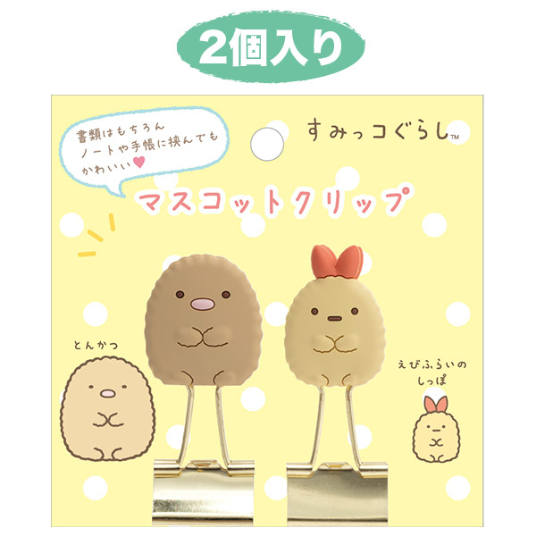 oyoyo様専用】すみっコ: ウェルカムドール（とんかつ＆えびふら