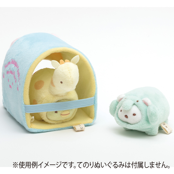 すみっコぐらし - すみっコ飼育セット（すみっコアニマルパーク 