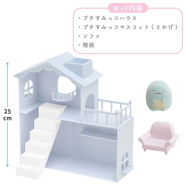 【専用出品】すみっコぐらし セット