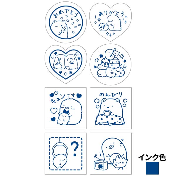 すみっコぐらし - スタンプセットミニ（すみっコぐらし・シンプル