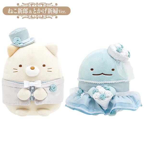 特価高品質ウエルカムドール ねこ とかげ ぬいぐるみ