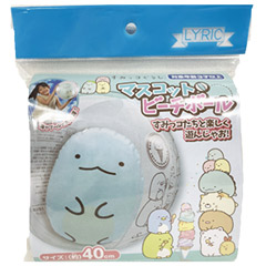 すみっコぐらし マスコットビーチボール