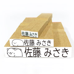 すみっコぐらし お名前スタンプLight Webオーダーパック