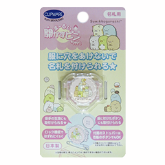 すみっコぐらし まーるい開かずピンちゃん（集合）