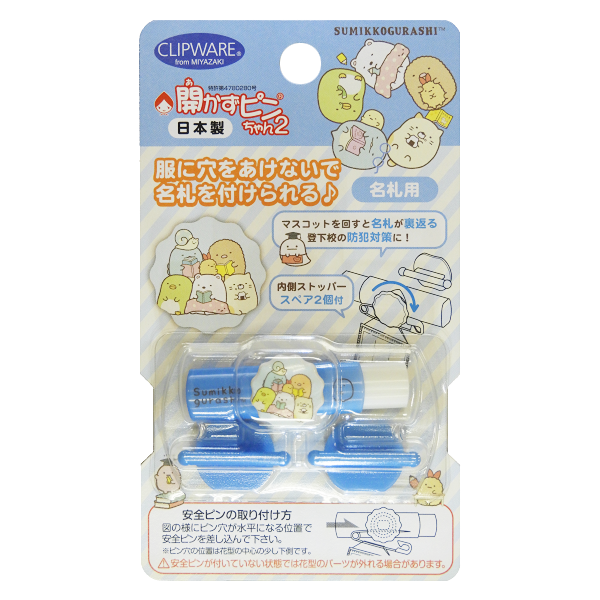 すみっコぐらし - すみっコぐらし 開かずピンちゃん2(すみっコぐらし すみっコぐらし - すみっコぐらし 開かずピンちゃん2(すみっコぐらし