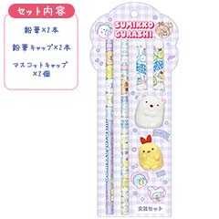 文具セット（すみっコぐらし・パープル）