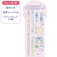 文具セット（すみっコぐらし・ピンク）