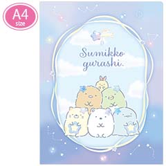 クリアホルダー（10ポケット）（すみっコぐらし・星空）