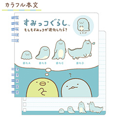 スクエアSPノート（もしもすみっコが進化したら？・とかげ）