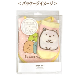 すみっコぐらし ビブとソックスのベビーセット（ドット）
