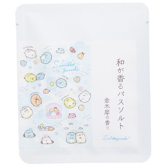 すみっコぐらし バスソルト（きんもくせい）