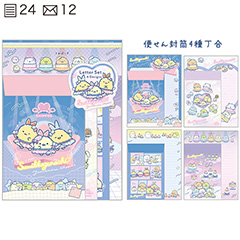 レターセット（夢みるしっぽず）