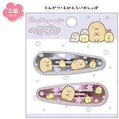 ヘアピン（とんかつ＆えびふらいのしっぽ）