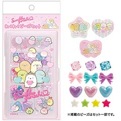 わくわくビーズセット（すみっコぐらし・ハート）