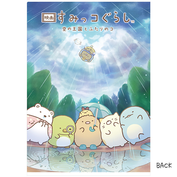 NAz_[Zbgiwf ݂R炵 ̉Ƃӂ̃RxEBj4