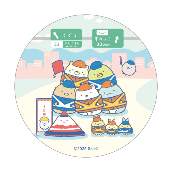 ݂R炵 lN݂R@XebJ[iNEXCO{EAj