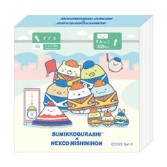 すみっコぐらし ネクすみっコブロックメモ（NEXCO西日本）