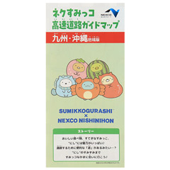 公式】サンエックスネットショップ - すみっコぐらし