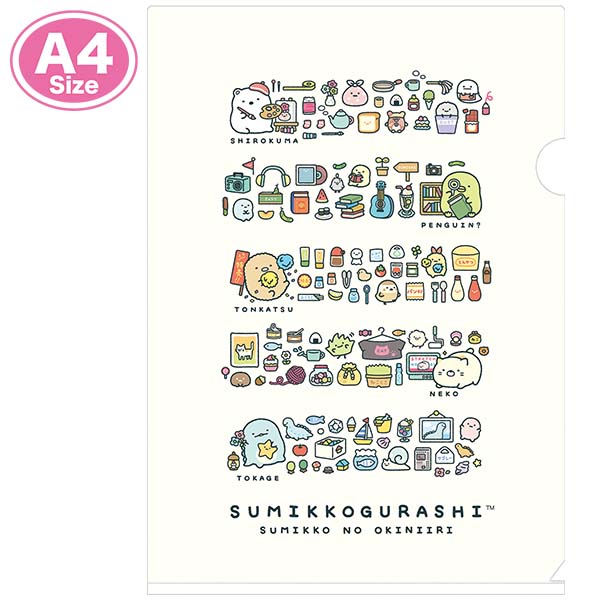 クリアホルダー(すみっコのおきにいり・B)