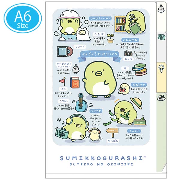 ミニインデックスホルダー(A6)(すみっコのおきにいり・ぺんぎん?)