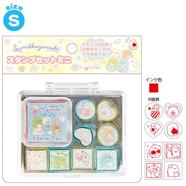 スタンプセットミニ(すみっコぐらし・A)