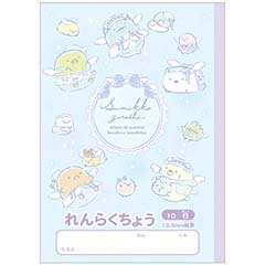 検索結果一覧 - サンエックスネットショップ