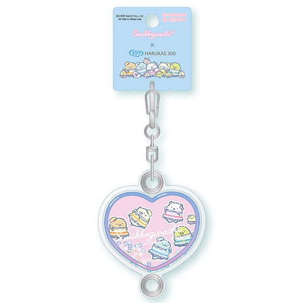 すみっコぐらし×HARUKAS300 SHIPPOSおうえんシャカシャカキーホルダー(B・ハート)