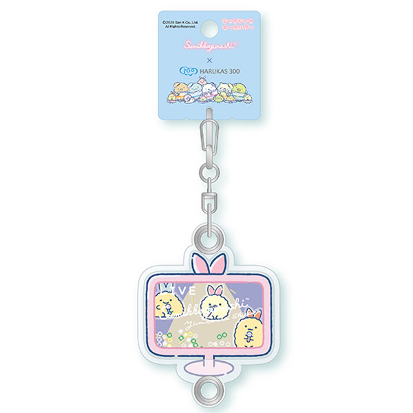 すみっコぐらし×HARUKAS300 SHIPPOSおうえんシャカシャカキーホルダー(C・テレビ)