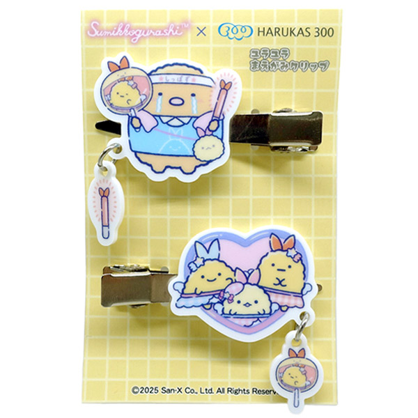 すみっコぐらし×HARUKAS300 SHIPPOSいつでもおうえんヘアクリップ(B・とんかつ&しっぽず)