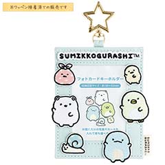 フォトカードキーホルダー（すみっコぐらし・A）