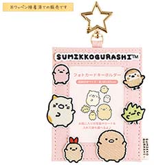 フォトカードキーホルダー（すみっコぐらし・B）