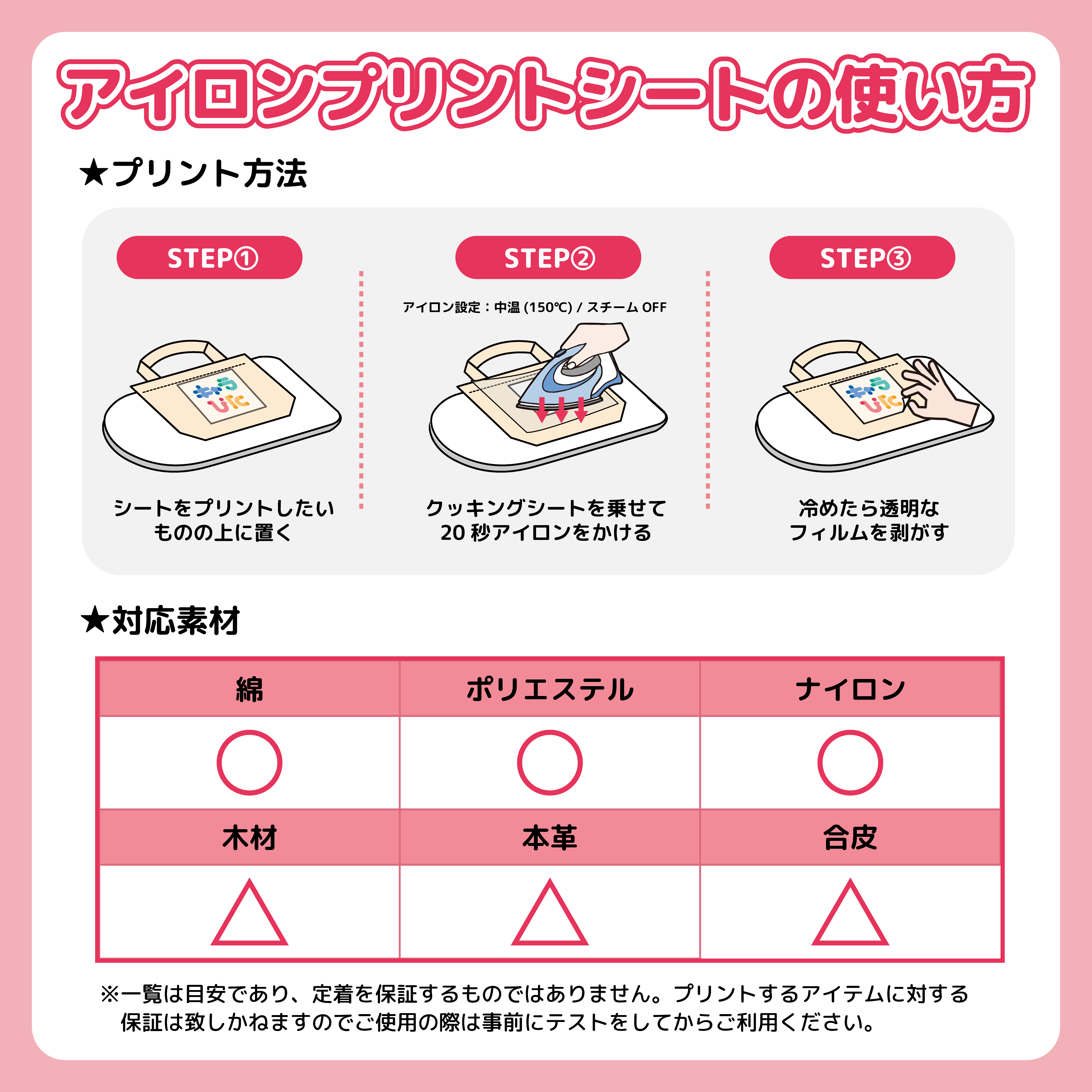 ���݂��R���炵 �A�C�����v�����g�V�[�g�~�j �L�����҂��i�؂񂬂�H�EB�j1