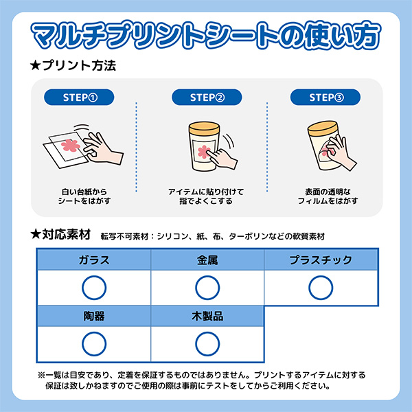 ���݂��R���炵 �}���`�v�����g�V�[�g�͂��� �L�����҂��i�؂�؂�A�C�X�N���[���j1