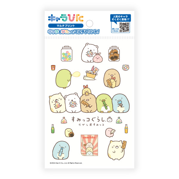 ���݂��R���炵 �}���`�v�����g�V�[�g�͂��� �L�����҂��i�����������݂��R�j