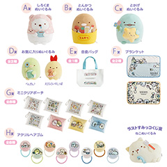 公式】サンエックスネットショップ - すみっコぐらし