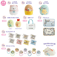 公式】サンエックスネットショップ - すみっコぐらし