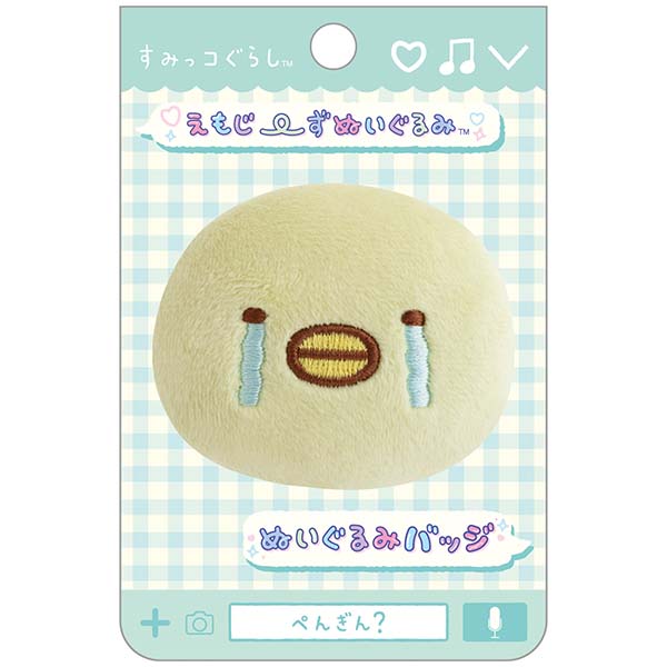 �ʂ�����݃o�b�W�i�؂񂬂�H�EA�j