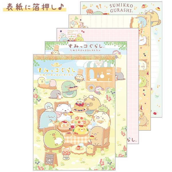 �����p�b�h�i���ʂ��̂܂�܂郌�X�g�����EA�j