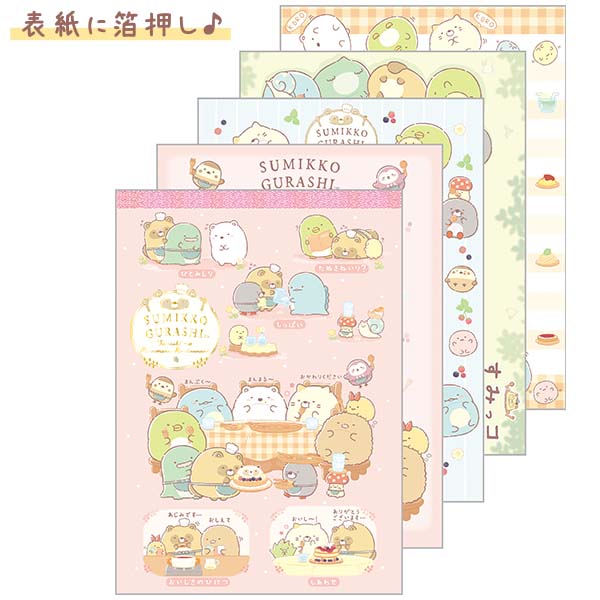 �����p�b�h�i���ʂ��̂܂�܂郌�X�g�����EB�j