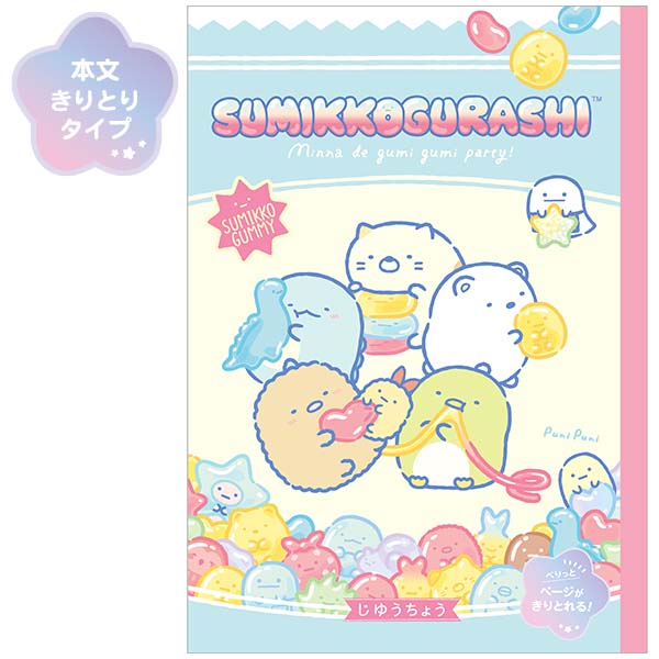 ���R���i���݂��R���炵�E�O�~�O�~�p�[�e�B�[�j