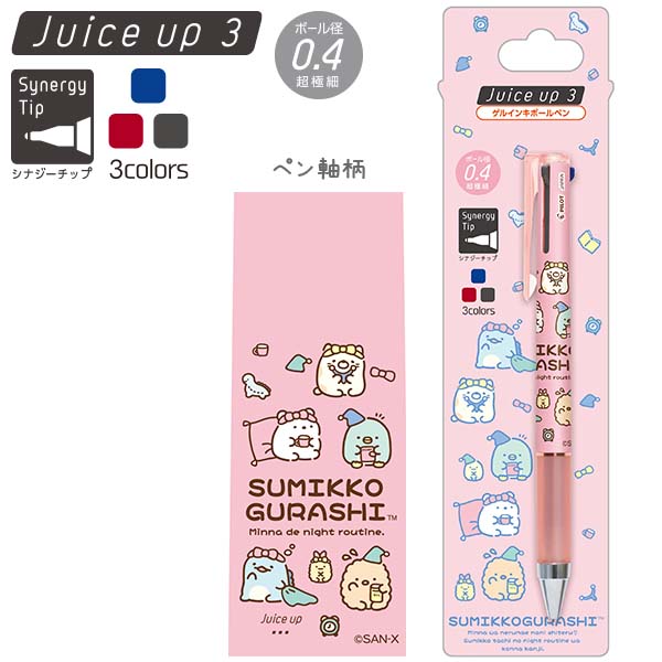 �W���[�X�A�b�v3C�i���݂��R���炵�E�݂�ȂŃi�C�g���[�e�B�[���j