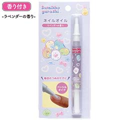 ネイルオイル（すみっコぐらし・ぷっくりハート（ラベンダーの香り））