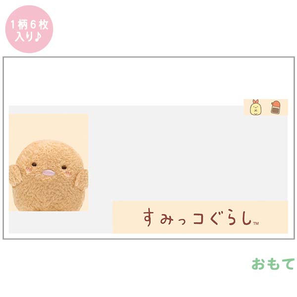 �}�C�i���o�[�J�[�h�N���A�P�[�X�i���݂��R���炵�E�Ƃ񂩂j