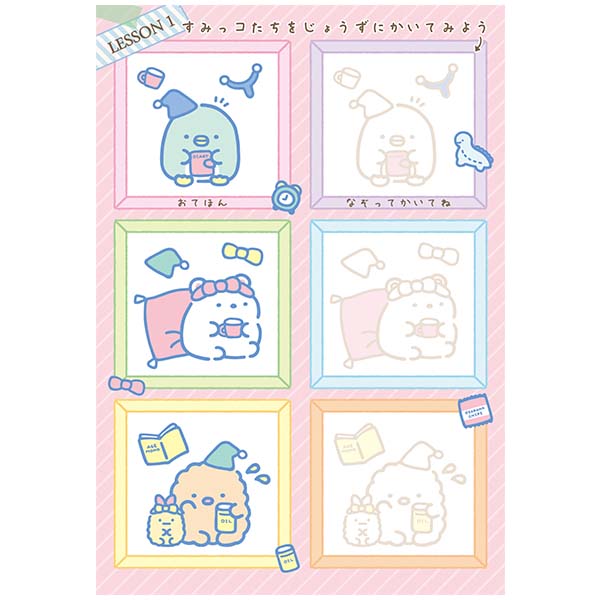 ���݂��R���K�����i���݂��R���炵�EB�j1