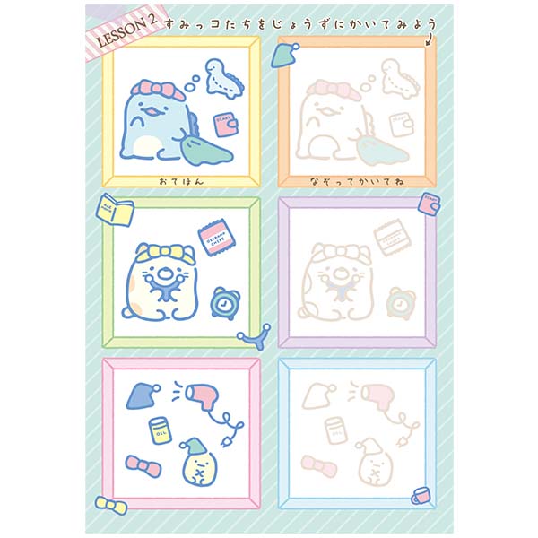 ���݂��R���K�����i���݂��R���炵�EB�j2