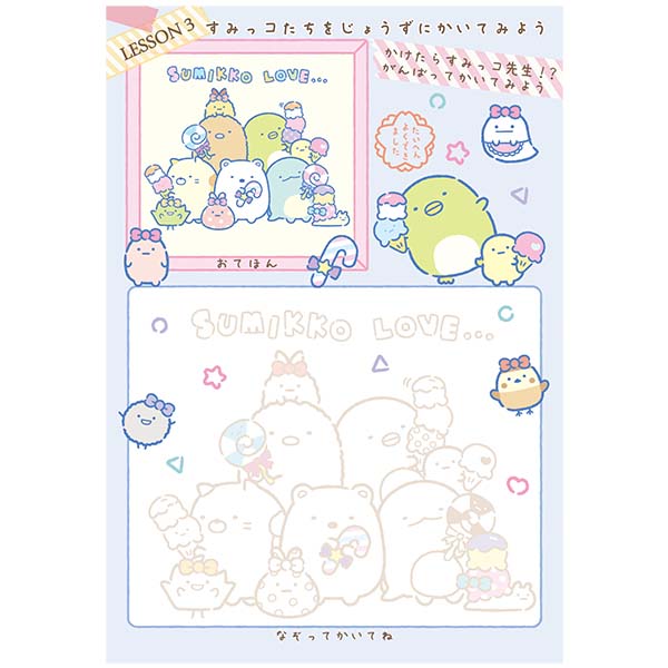 ���݂��R���K�����i���݂��R���炵�EB�j3