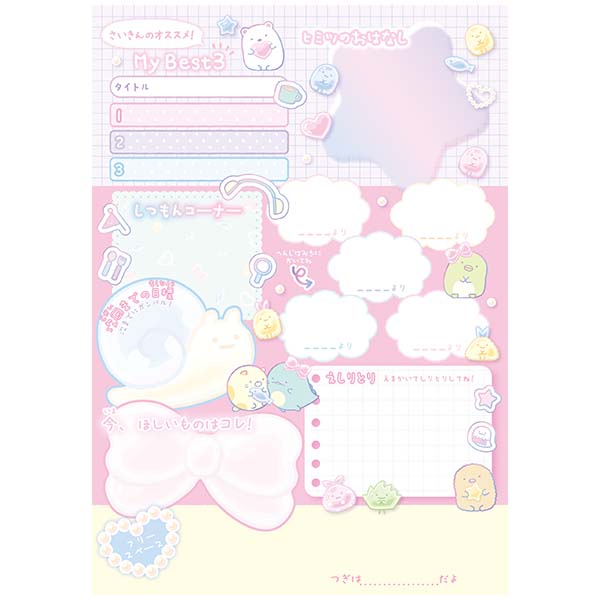 B6�����m�[�g�i���݂��R���炵�EA�j3