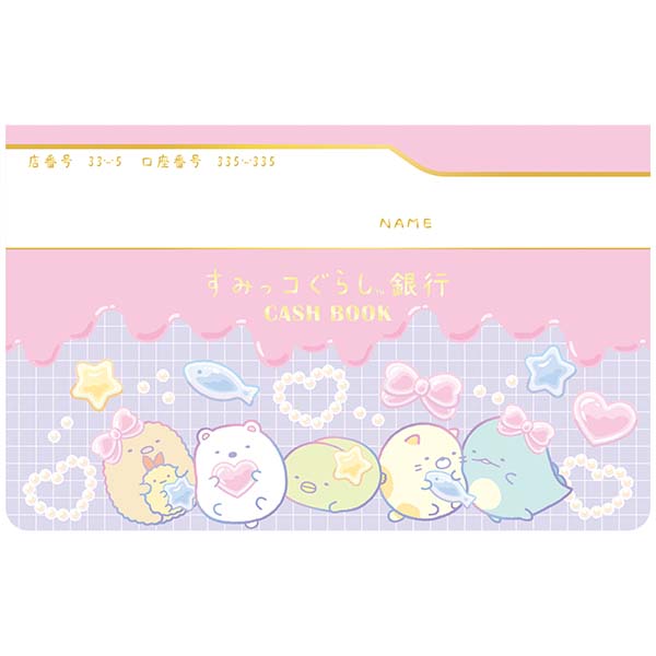 �����Â������i���݂��R���炵�EA�j