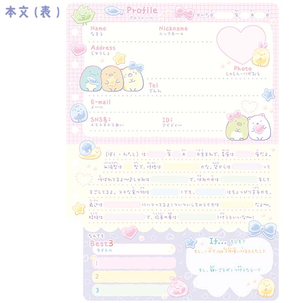 �v���t�B�[�����i���݂��R���炵�EA�j3